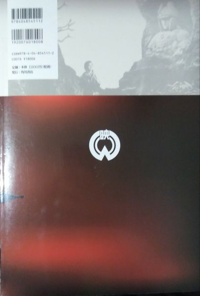 File:Daiei Tokusatsu Movie Chronicle Back Cover.jpg