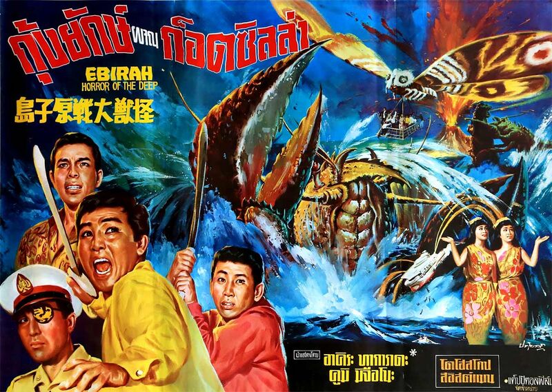 File:Ebirah, Horror of the Deep Poster Thailand.jpg