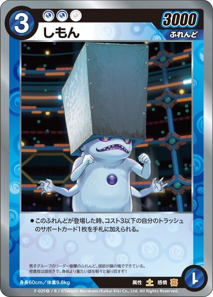 File:F-025-P R Blue.jpg