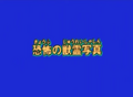 Thumbnail for version as of 21:32, 16 March 2024