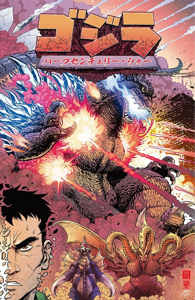 File:GtHCW Godzilla Store cover.png