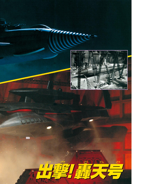 File:GFWUC p5.png