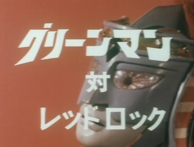 File:GM EP30 Title.png