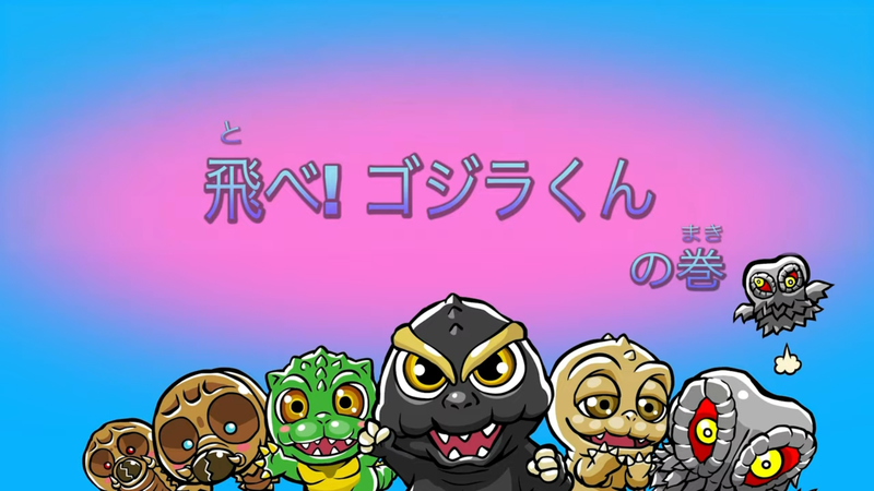 File:Fly Godzilla Kun Title Card.png
