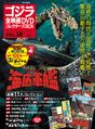 Thumbnail for version as of 03:41, 16 January 2020