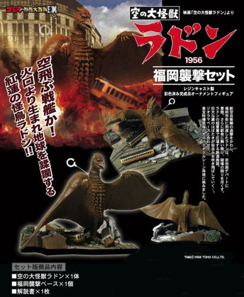 File:Rodan rampage cast figures.jpeg