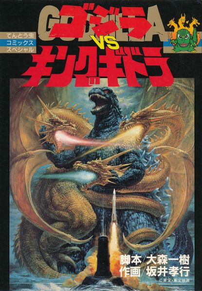 File:Shogakukan GVKG 0.jpg