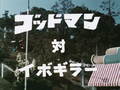 Thumbnail for version as of 04:35, 18 July 2021