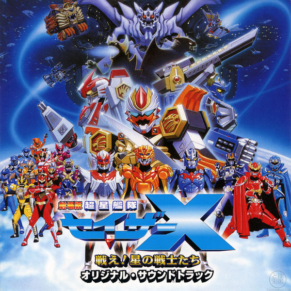 File:Sazerx movie lg.jpg