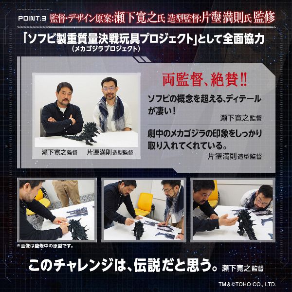 File:Master Detail Mechagodzilla 5.jpg