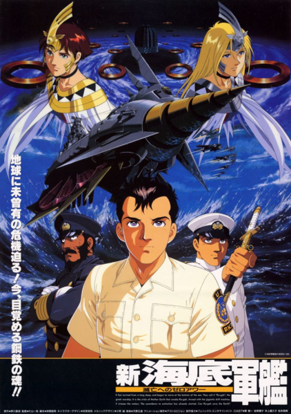 File:New Undersea Warship - Zero Hours to Destruction.png