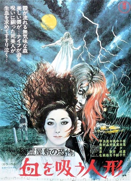 File:Vampire Doll.jpg