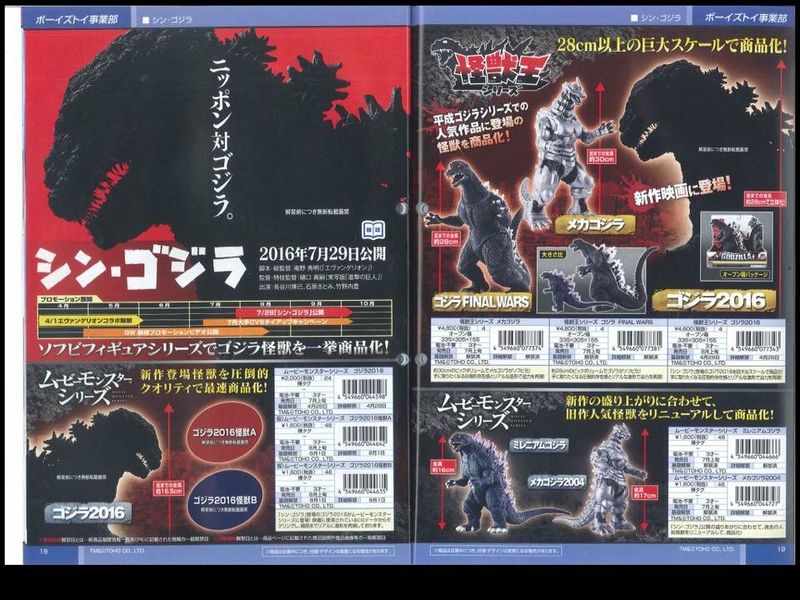 File:Godzilla 2016 Bandai Toy Ad.jpg