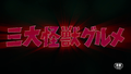Thumbnail for version as of 20:01, 5 January 2022