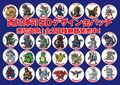 Thumbnail for version as of 14:24, 22 July 2022