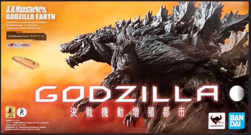 File:SHMA Godzilla earth box.jpeg