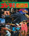 Thumbnail for version as of 23:44, 6 November 2018