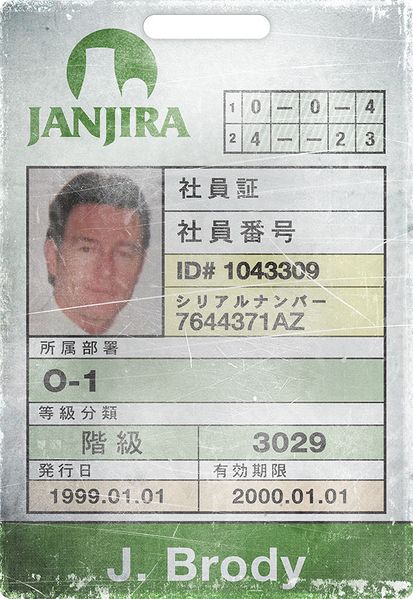 File:MUTORESEARCH FILE BROWSER - JOSEPH BRODY - 7 - RETRIEVAL ASSET906.jpg