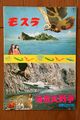 Thumbnail for version as of 05:13, 22 August 2016