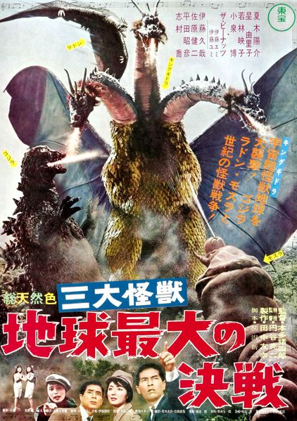 File:Ghidorah1-1.jpg