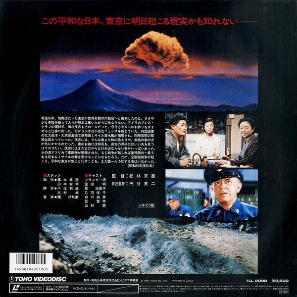 File:The Last War '87 LD back.jpg
