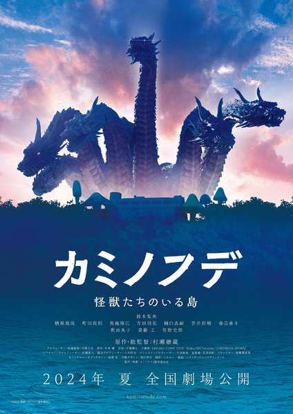 File:BrushoftheGodposter.png