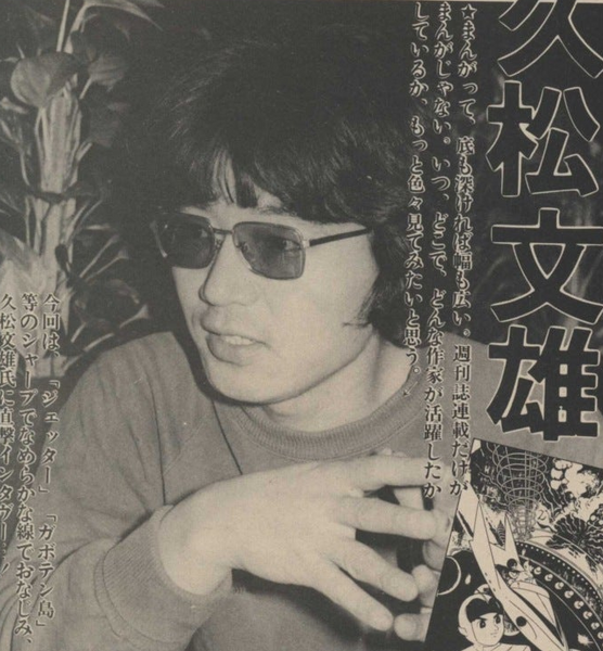 File:Fumio Hisamatsu.png