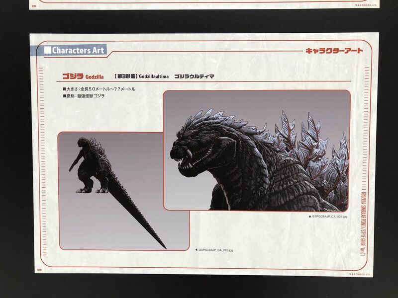 File:Godzillaultima character sheet.jpg
