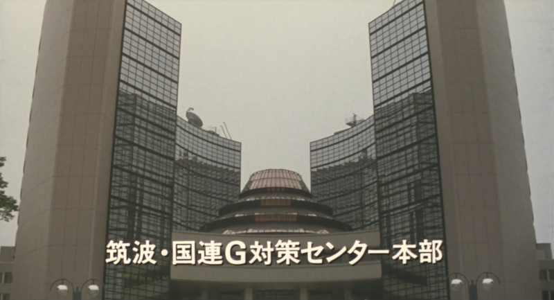 File:GvMG2 JP - United Nations G Countermeasure Center Headquarters, Tsukuba.png