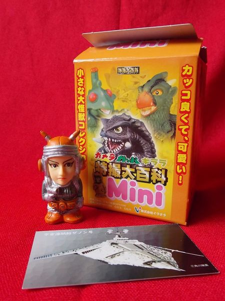File:Iwakura Terran and Spaceship Zanon image.jpg