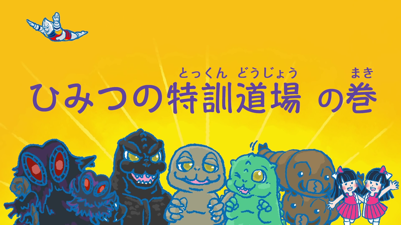 File:The Secret Training Dojo title card.png