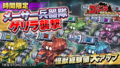 Thumbnail for version as of 18:57, 23 July 2016