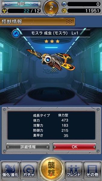 File:GKC Mothra Imago 1961.jpg