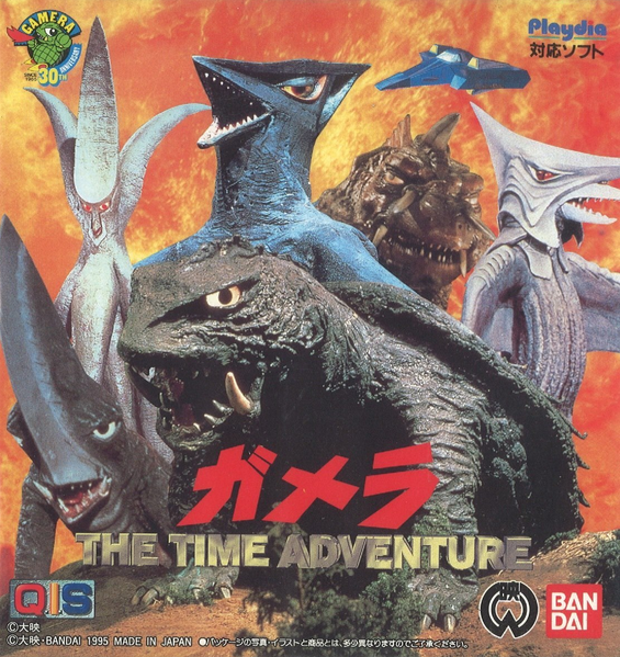 File:Gamera The Time Adventure.png