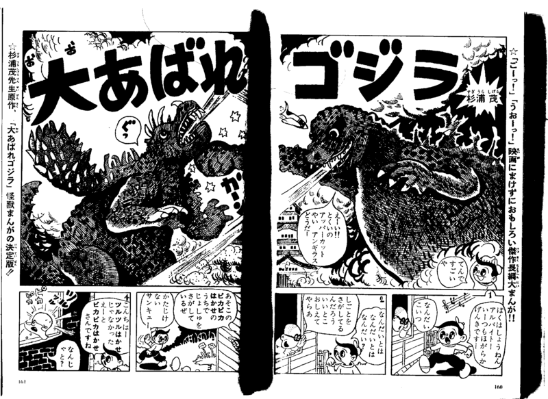 File:Rampage-01.png