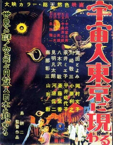 File:Warning from Space2.jpg