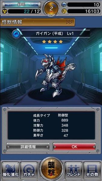File:GKC Gigan 2004.jpg