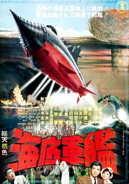 File:Kaitei-gunkan-atragon.18249.jpg