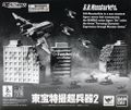 Thumbnail for version as of 01:54, 20 December 2016