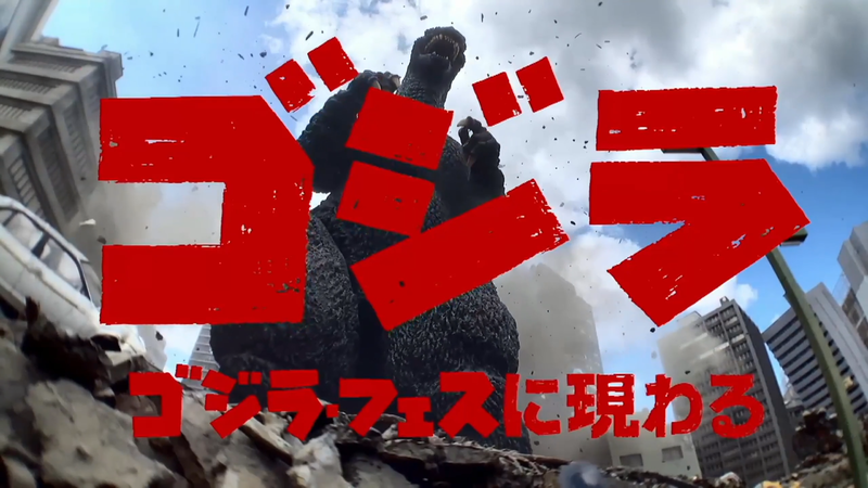 File:Godzilla Appears at Godzilla Fest.png