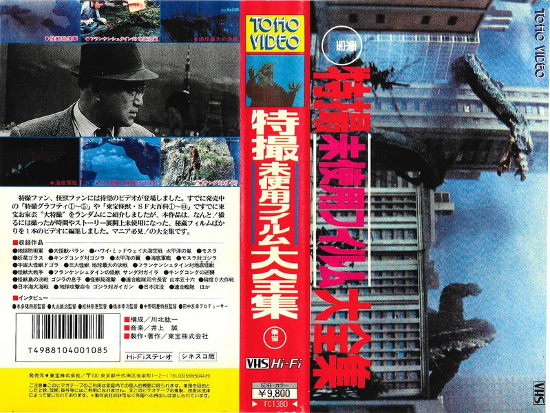 File:Unused vhs.jpg