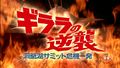 Thumbnail for version as of 05:39, 26 July 2016