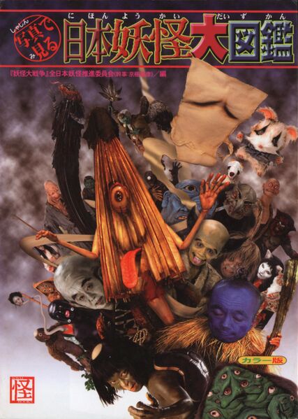 File:EoJYiP cover.jpg