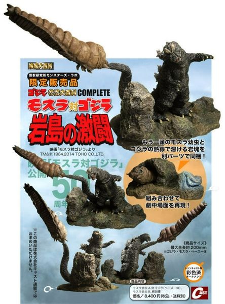 File:Godzilla vs mothra cast.jpeg