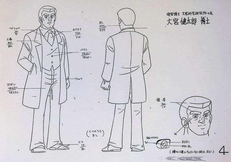File:RM82 - Model Sheet Dr Omiya.jpg
