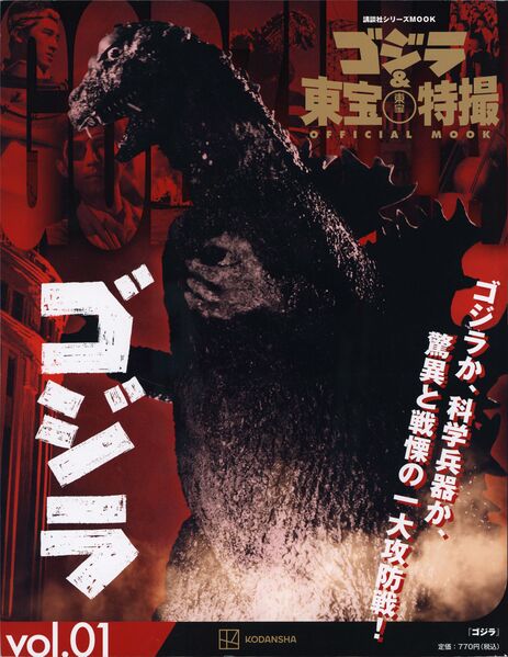 File:GaTTOM vol 01 cover front.jpg