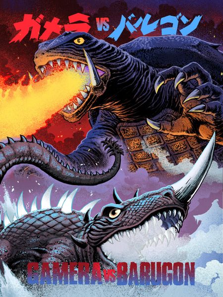 File:Gamera vs. Barugon art.jpg