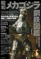 Thumbnail for version as of 16:08, 9 March 2019