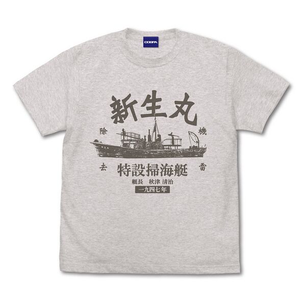 File:COSPAShinseimaruShirt.jpeg