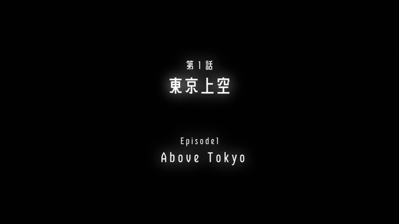 File:GAMERA -Rebirth- 101 title card.png